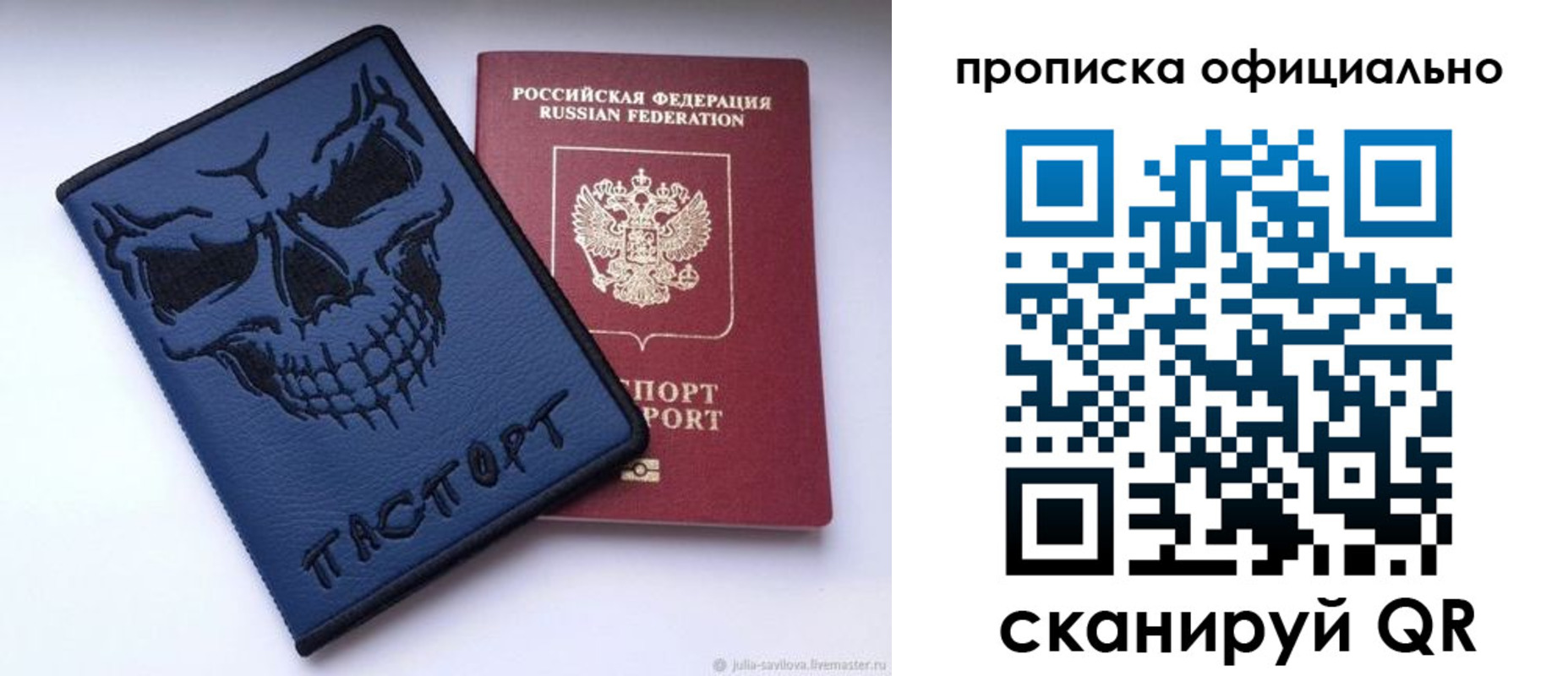 прописка для кредита в Тихорецке