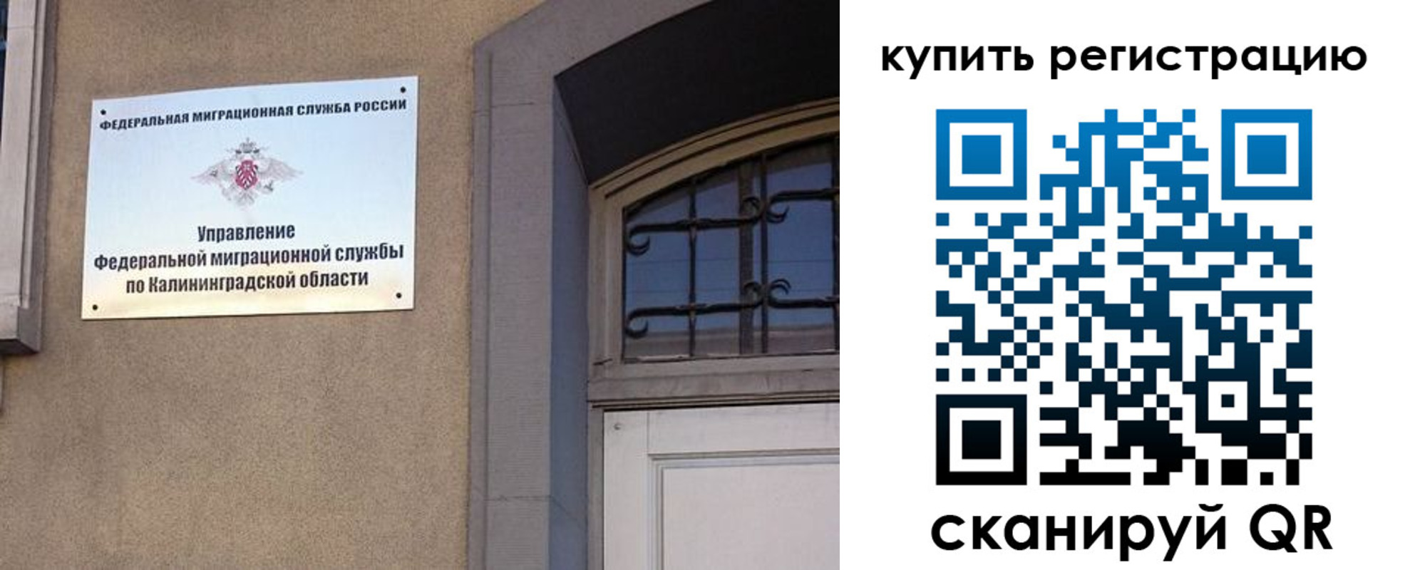 временная регистрация законно в Тихорецке