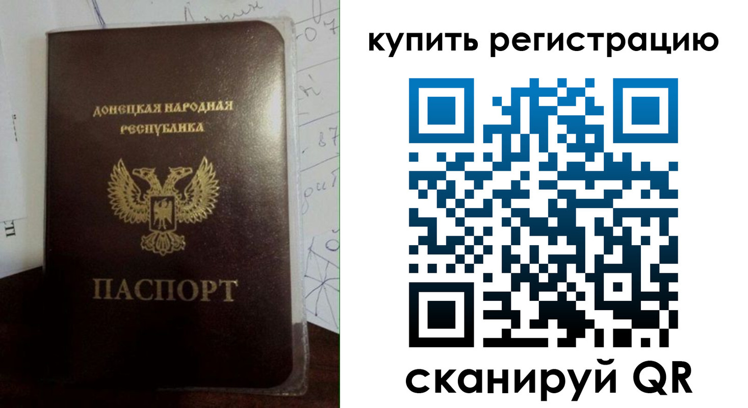 прописка регистрация в Тихорецке