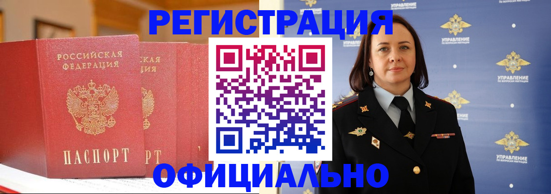 прописка регистрация в Тихорецке