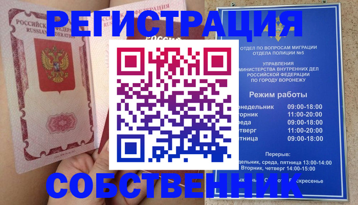 прописка законно в Тихорецке