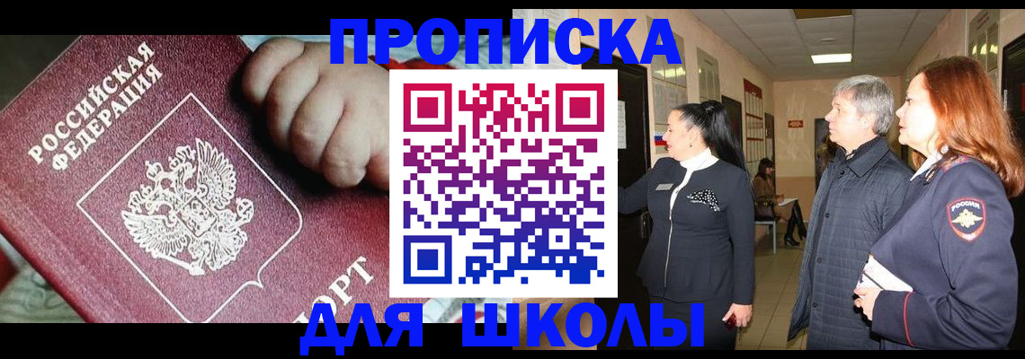 временная регистрация надежно в Тихорецке