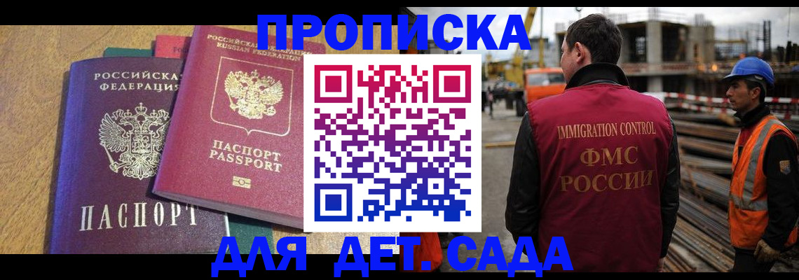 временная регистрация гарантия в Тихорецке